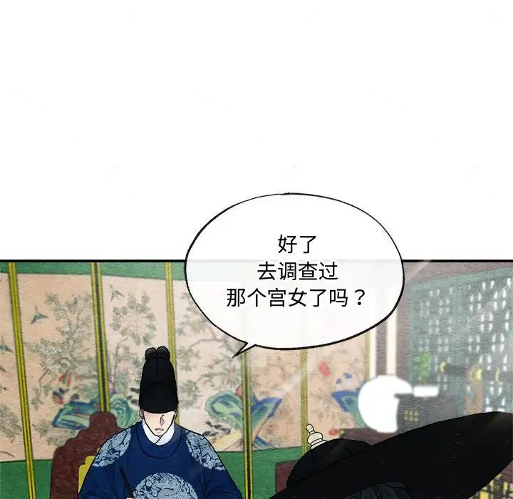 狂眼第14话