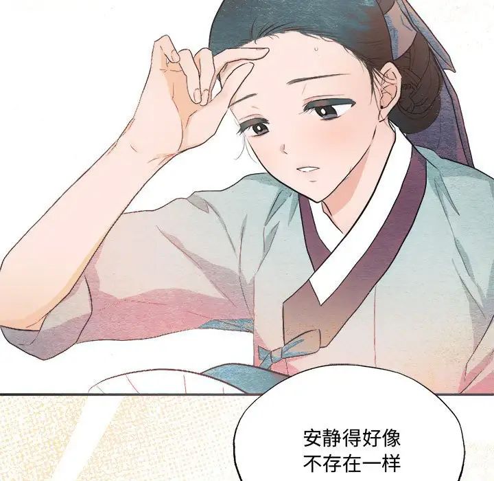 狂眼第14话