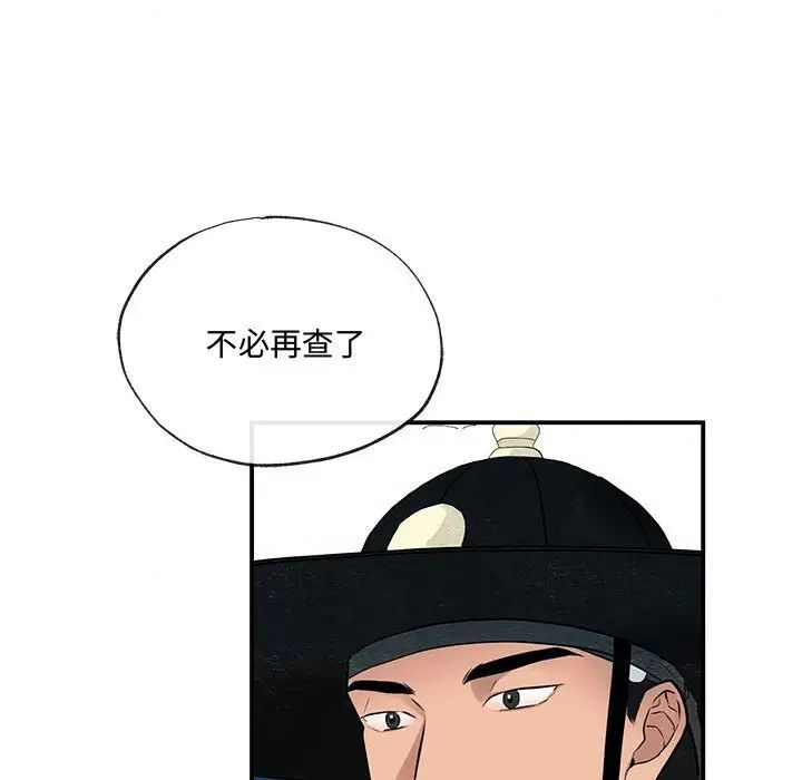 狂眼第14话