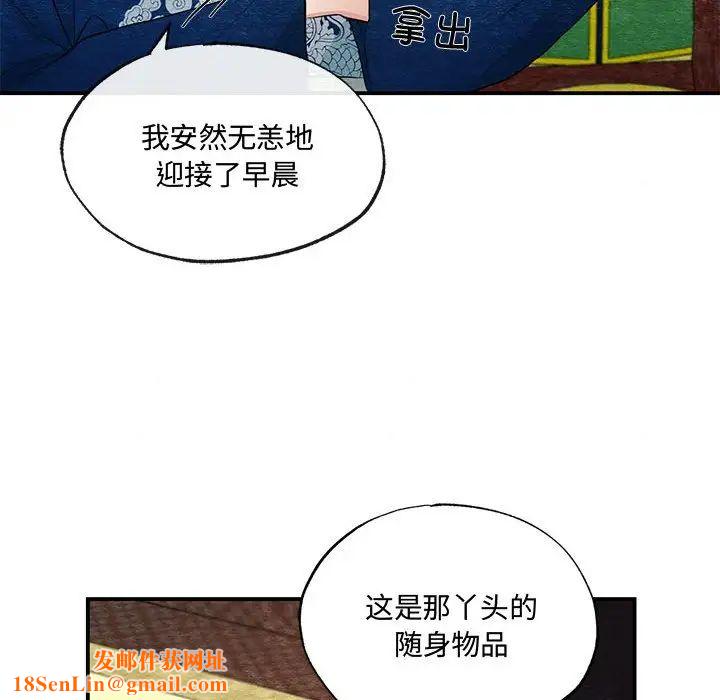 狂眼第14话