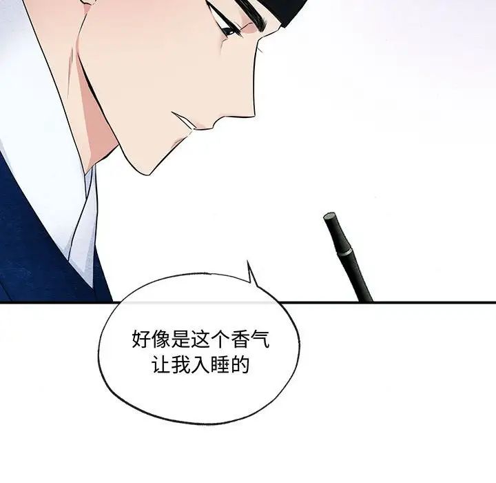 狂眼第14话