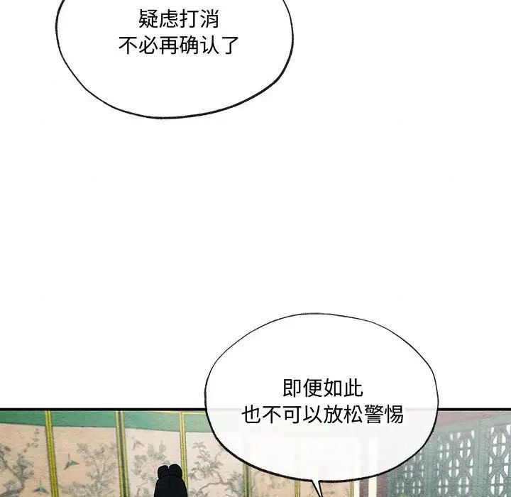 狂眼第14话
