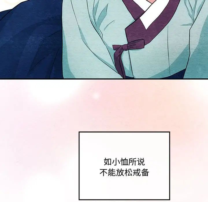 狂眼第14话
