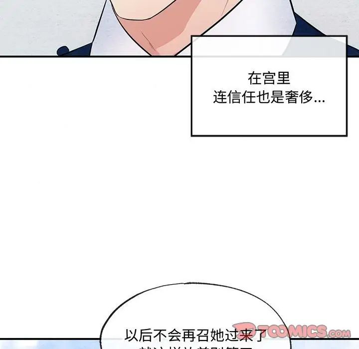 狂眼第14话