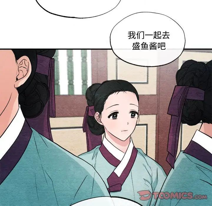 狂眼第14话