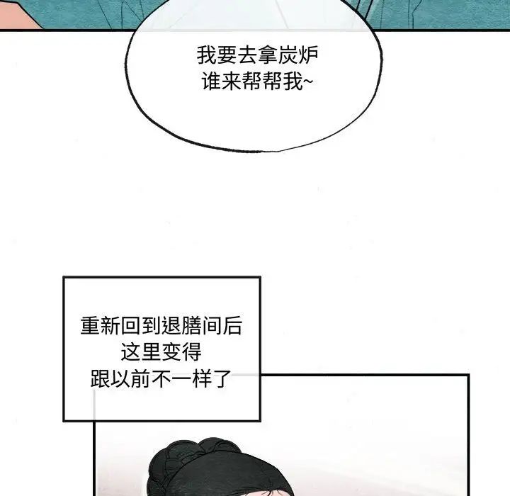 狂眼第14话