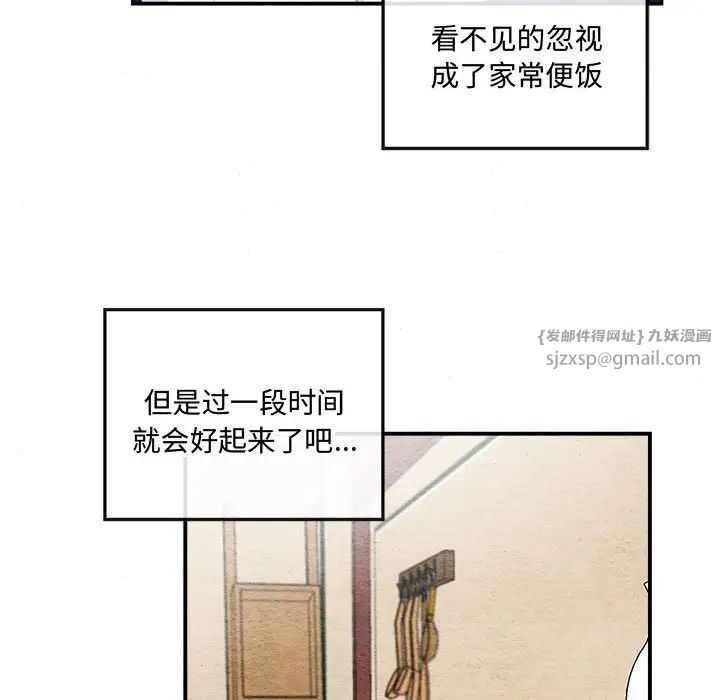 狂眼第14话