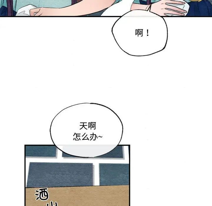 狂眼第14话