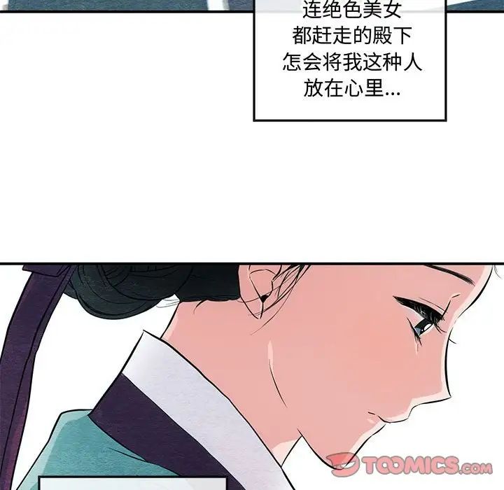 狂眼第14话