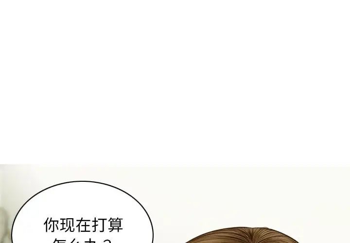 不可抗拒的吸引第8话