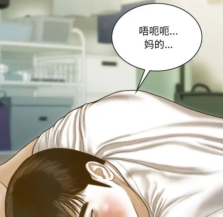 不可抗拒的吸引第8话