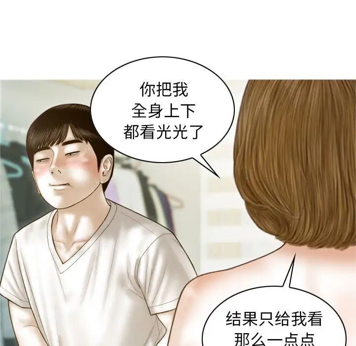 不可抗拒的吸引第8话