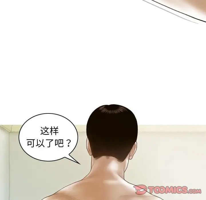 不可抗拒的吸引第8话