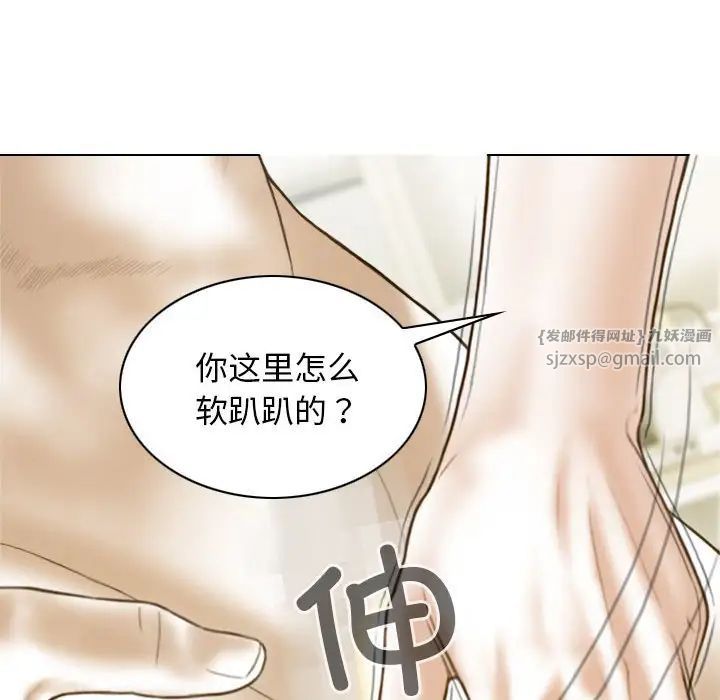 不可抗拒的吸引第8话