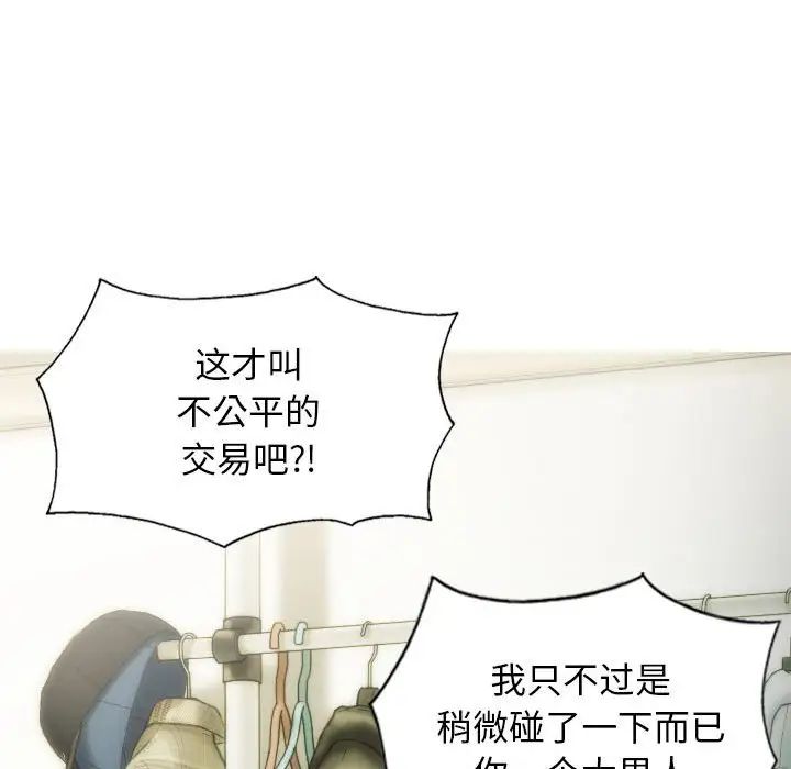 不可抗拒的吸引第8话