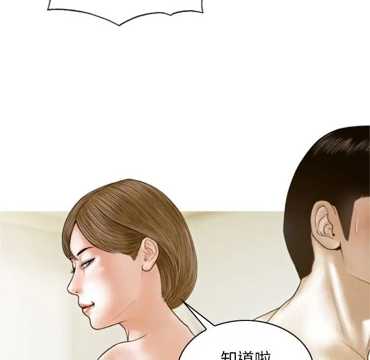 不可抗拒的吸引第8话