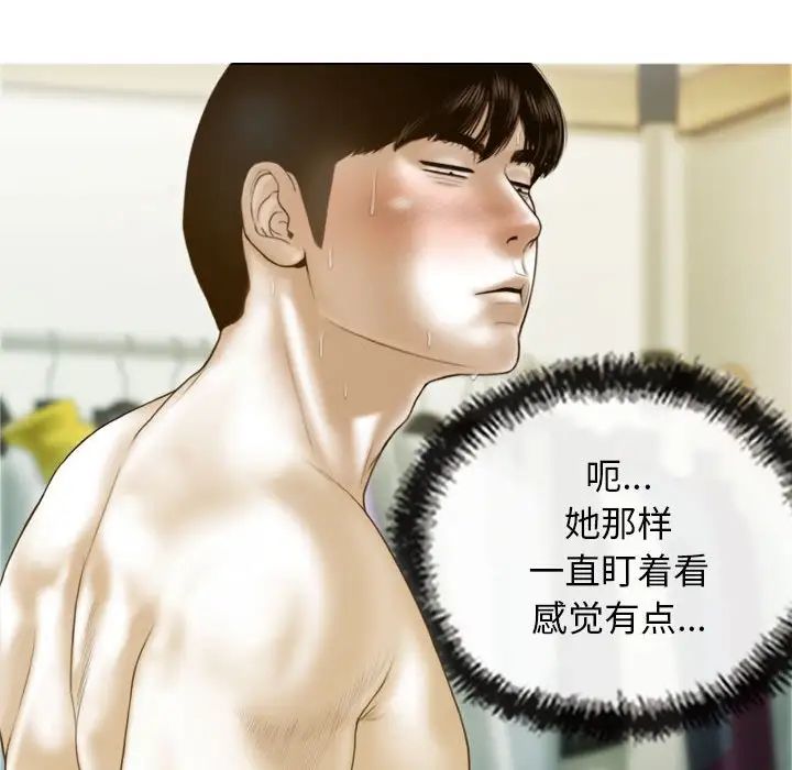 不可抗拒的吸引第8话