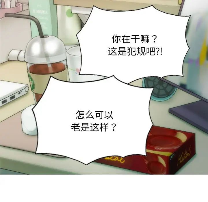 不可抗拒的吸引第8话