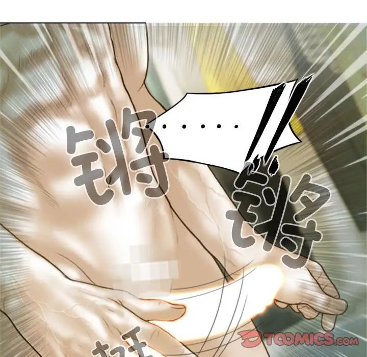 不可抗拒的吸引第8话