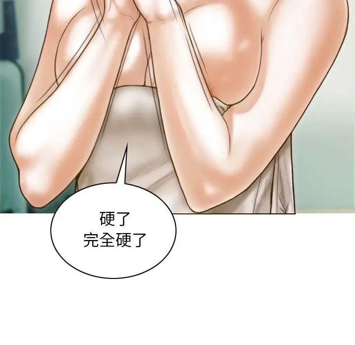 不可抗拒的吸引第8话