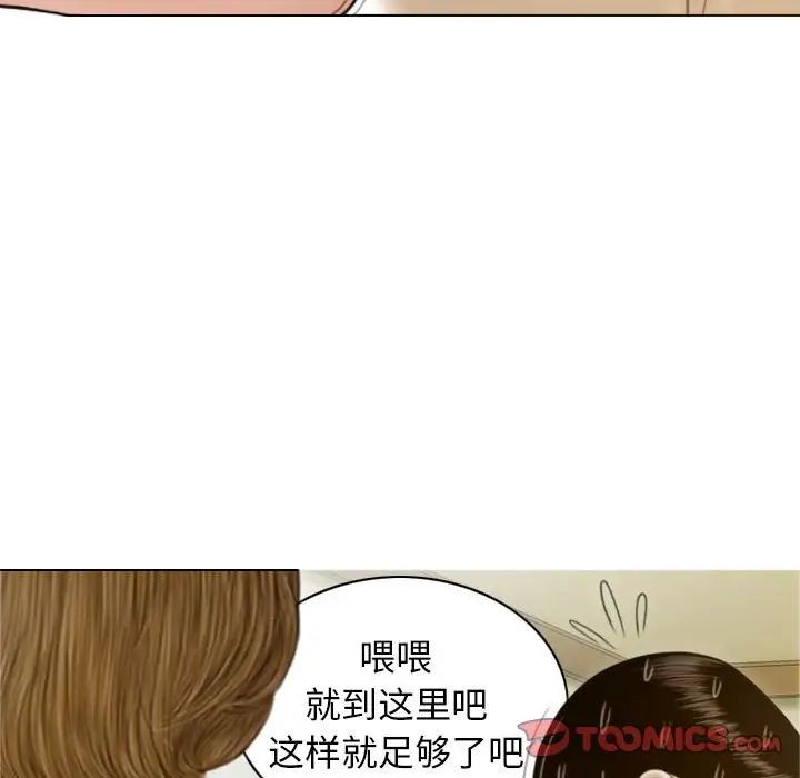 不可抗拒的吸引第8话