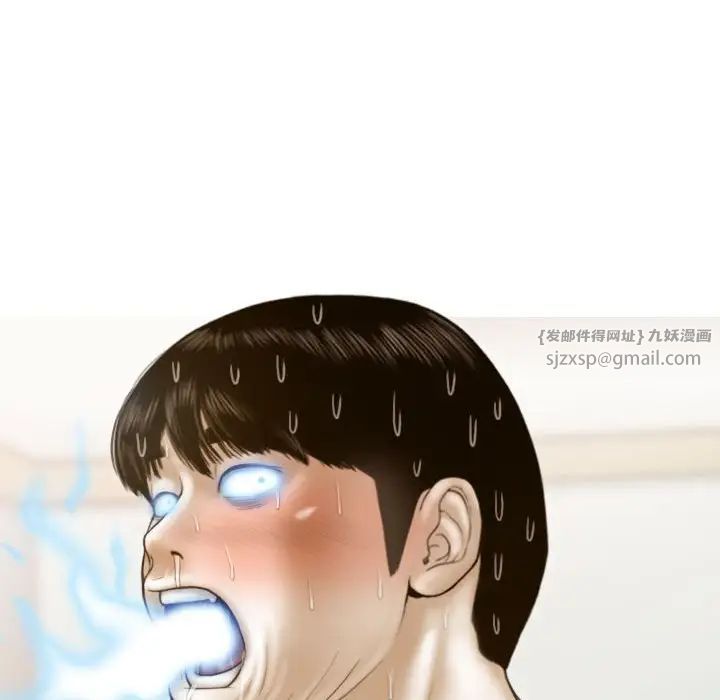 不可抗拒的吸引第8话