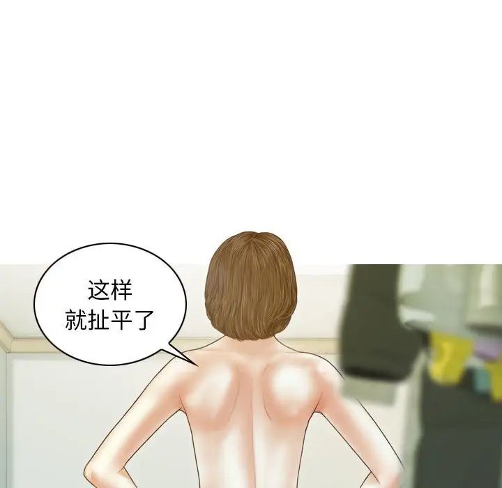 不可抗拒的吸引第8话