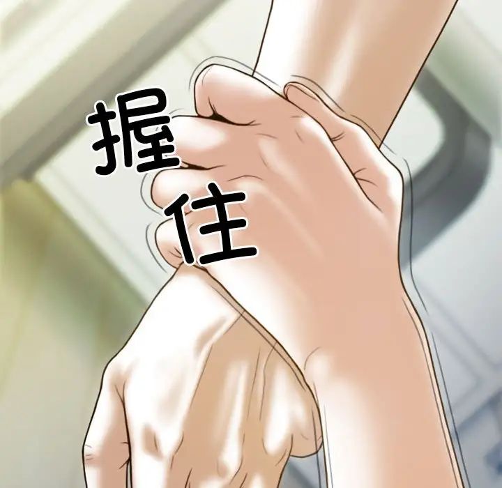 不可抗拒的吸引第8话