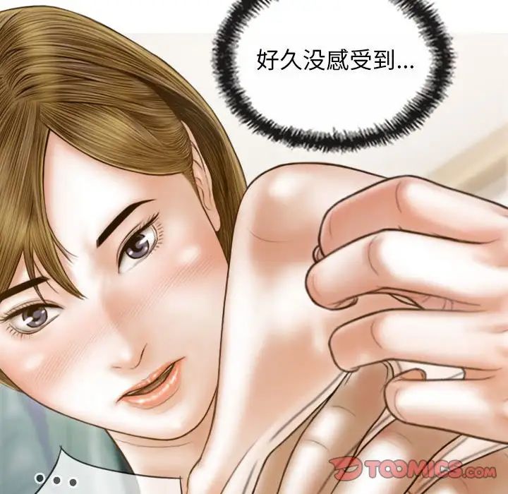 不可抗拒的吸引第8话