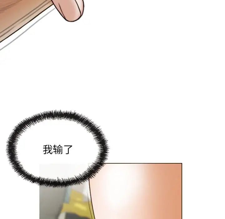 不可抗拒的吸引第8话