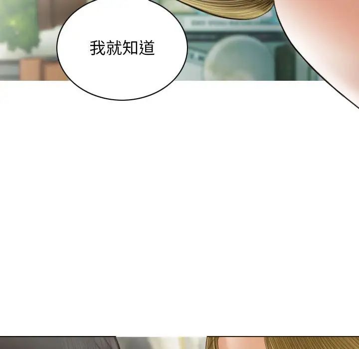 不可抗拒的吸引第8话