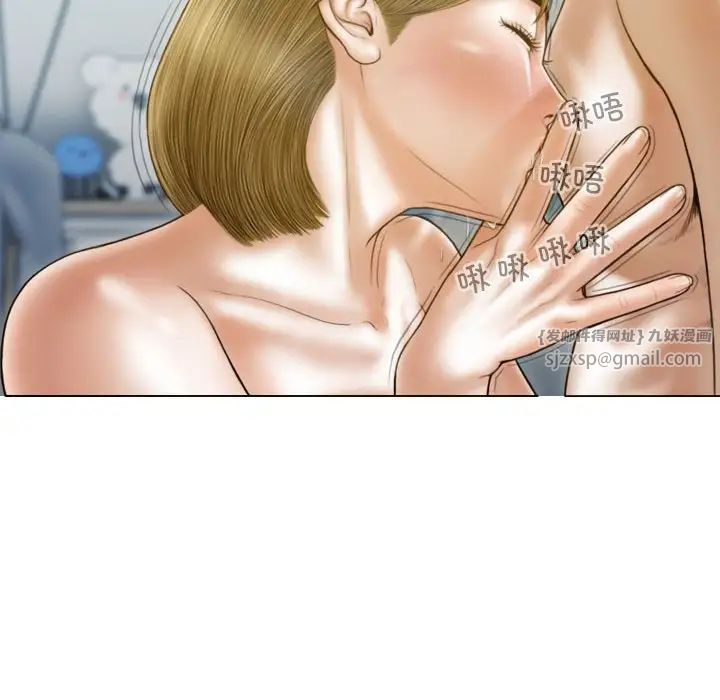 不可抗拒的吸引第8话