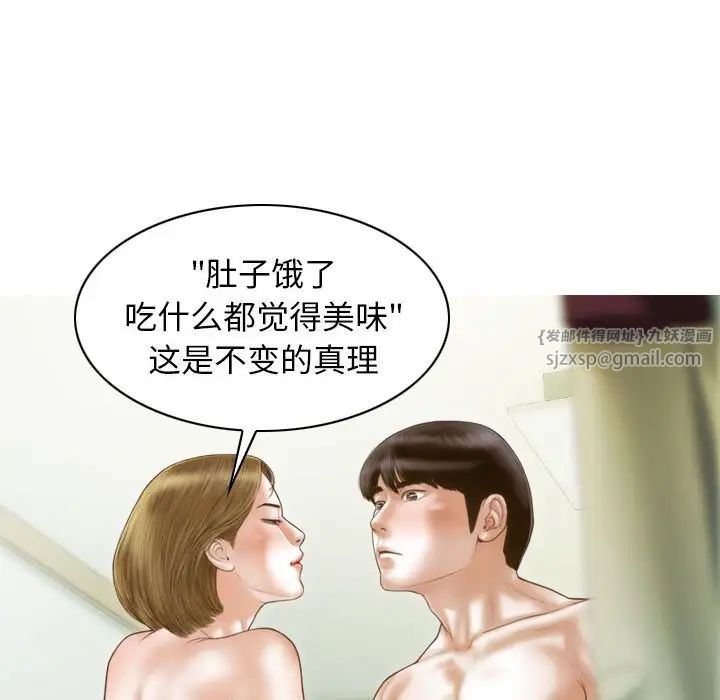 不可抗拒的吸引第8话