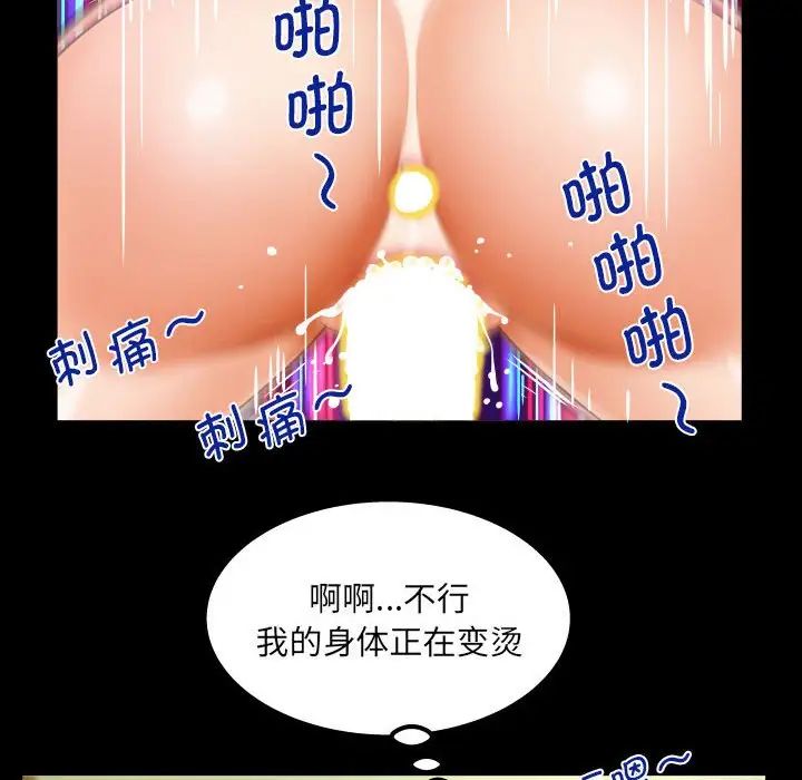 阿姨第116话