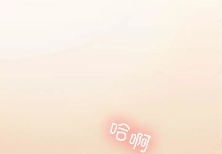 在公司偷偷爱第4话