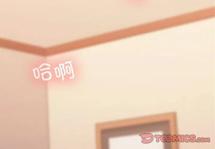 在公司偷偷爱第4话