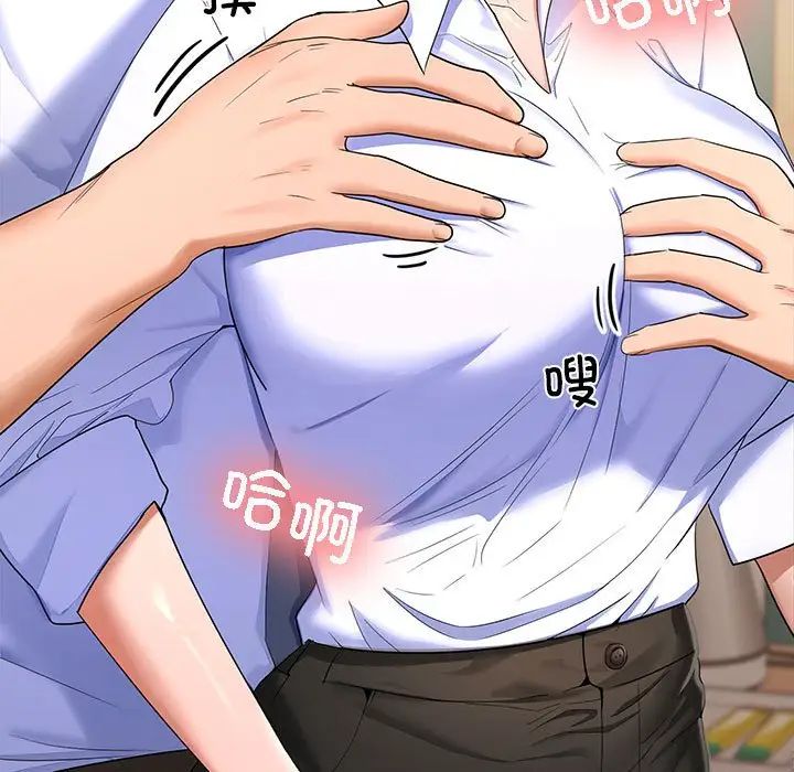 在公司偷偷爱第4话