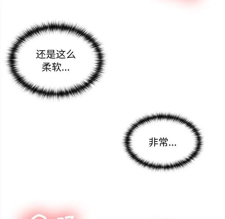 在公司偷偷爱第4话