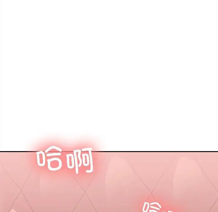 在公司偷偷爱第4话