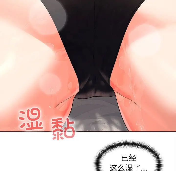 在公司偷偷爱第4话