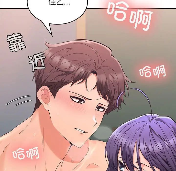 在公司偷偷爱第4话