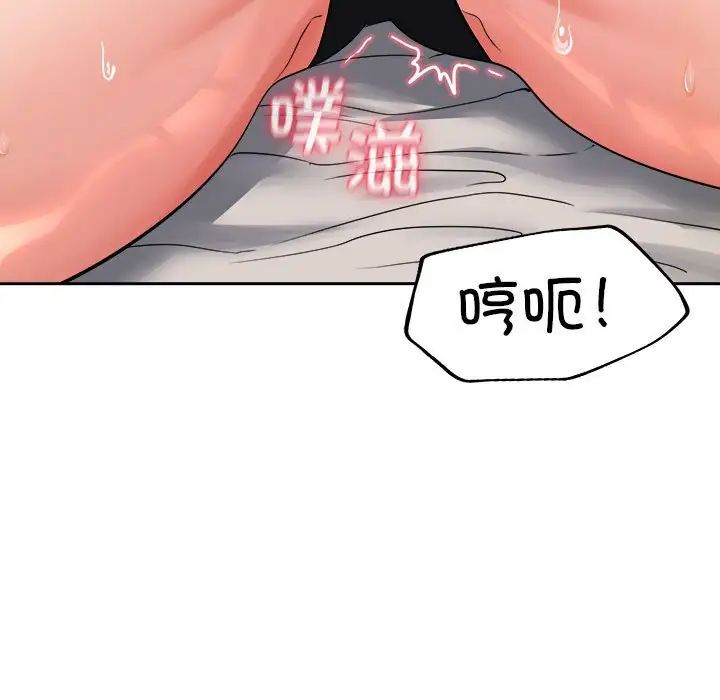 在公司偷偷爱第4话