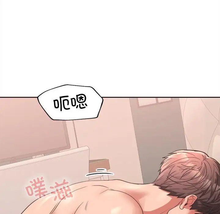 在公司偷偷爱第4话