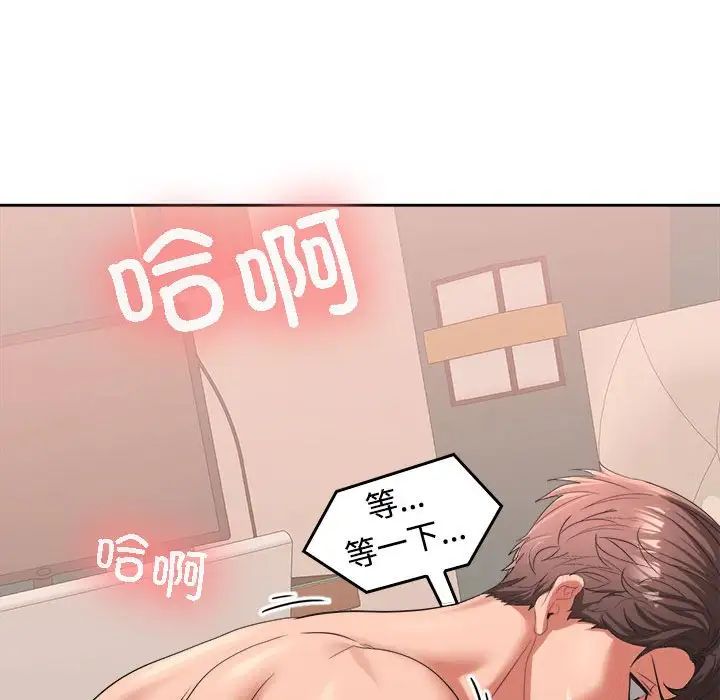 在公司偷偷爱第4话