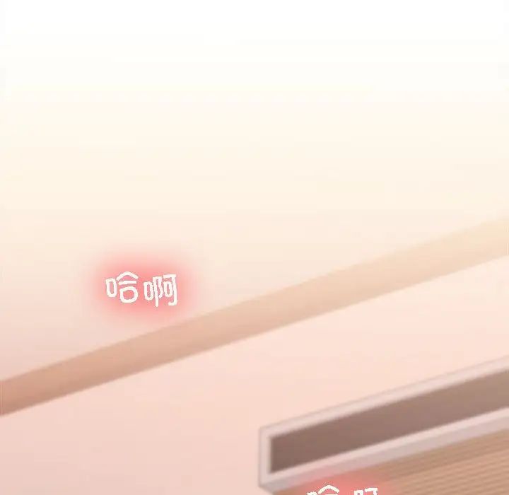 在公司偷偷爱第4话