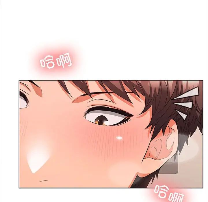 在公司偷偷爱第4话