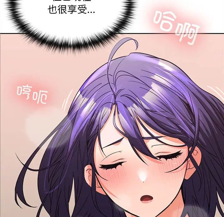 在公司偷偷爱第4话