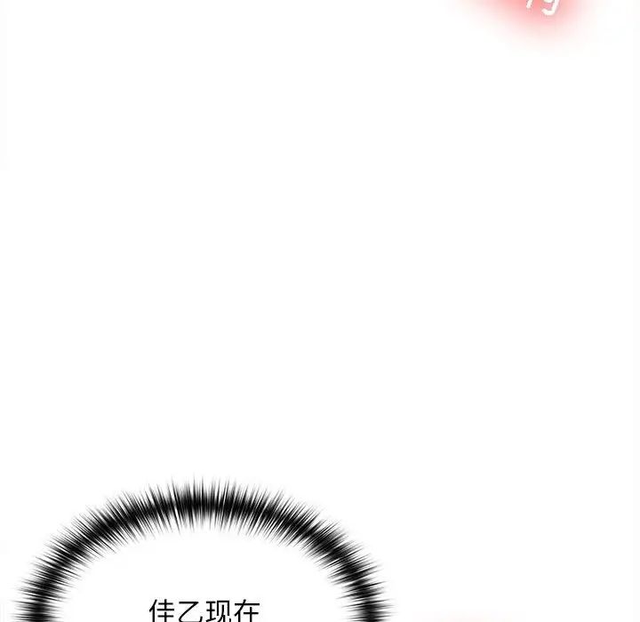 在公司偷偷爱第4话