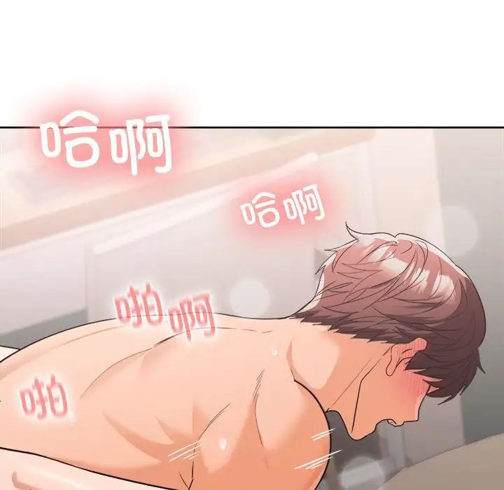 在公司偷偷爱第4话