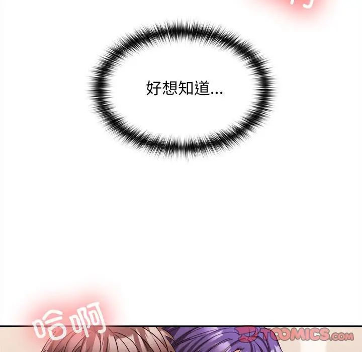 在公司偷偷爱第4话